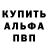 Alpha-PVP СК Inna Berezuk