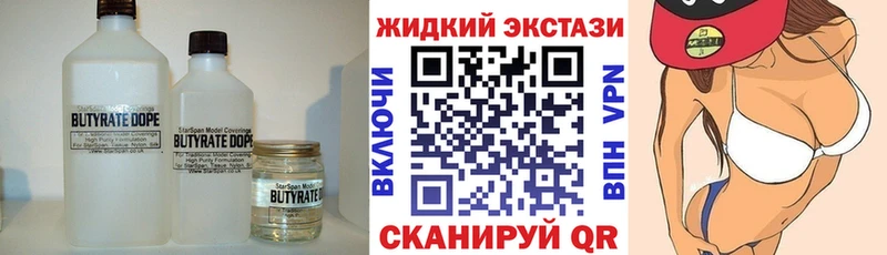 наркошоп  Горно-Алтайск  БУТИРАТ Butirat 