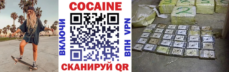 Cocaine FishScale  Горно-Алтайск 