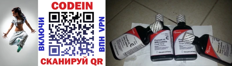 площадка телеграм  Горно-Алтайск  Кодеиновый сироп Lean Purple Drank  blacksprut как зайти 