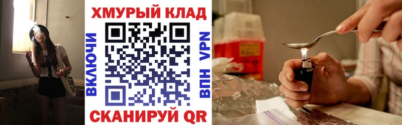 OMG как войти  Горно-Алтайск  ГЕРОИН хмурый 