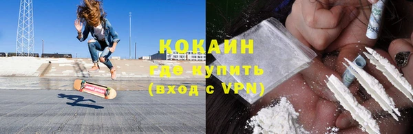 кокаин премиум Богородск