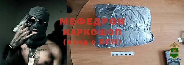 мефедрон Бородино