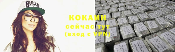 кокаин премиум Богородск