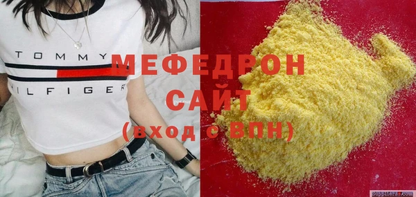мефедрон Бородино