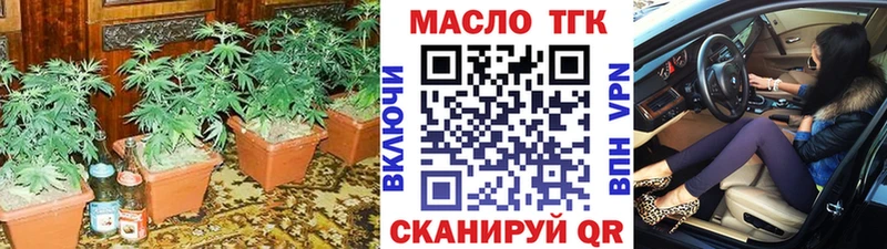 ТГК вейп с тгк  Горно-Алтайск 